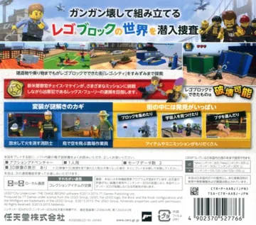 LEGO City Undercover - The Chase Begins (Japan) box cover back